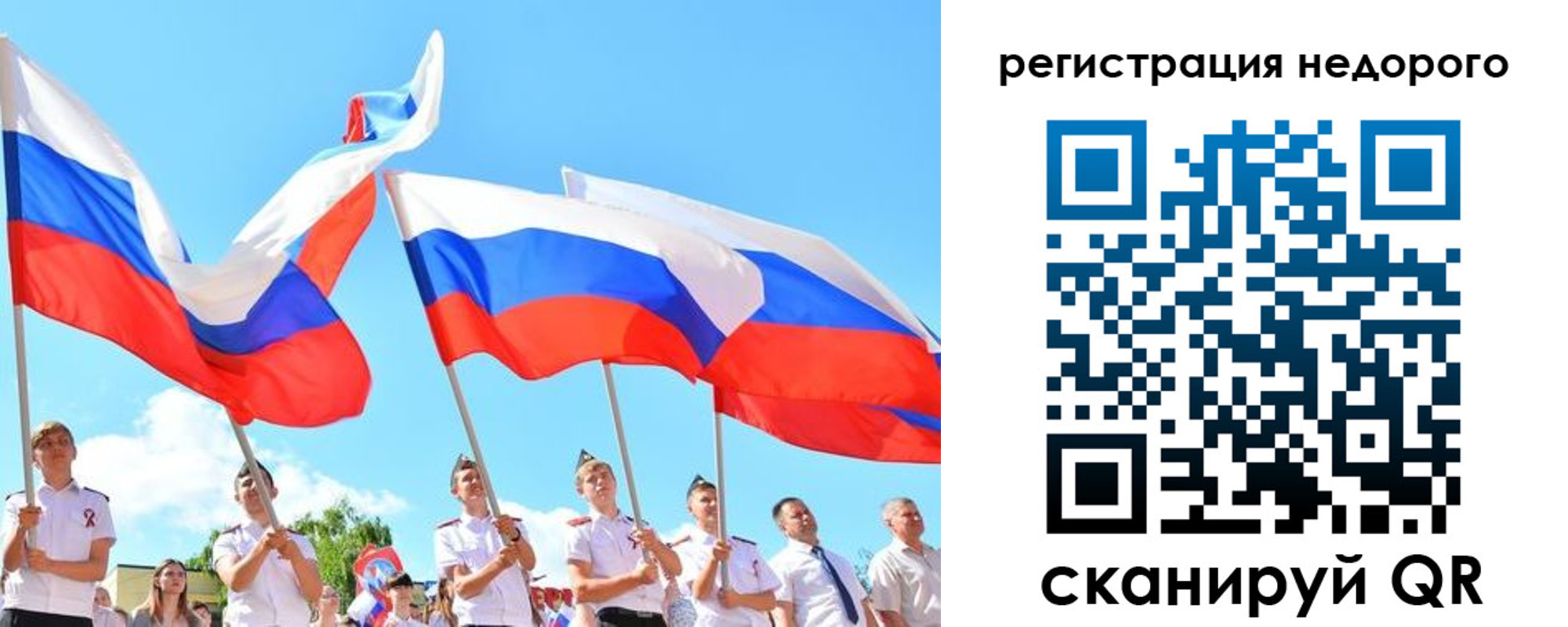 прописка 2025 в Сосногорске