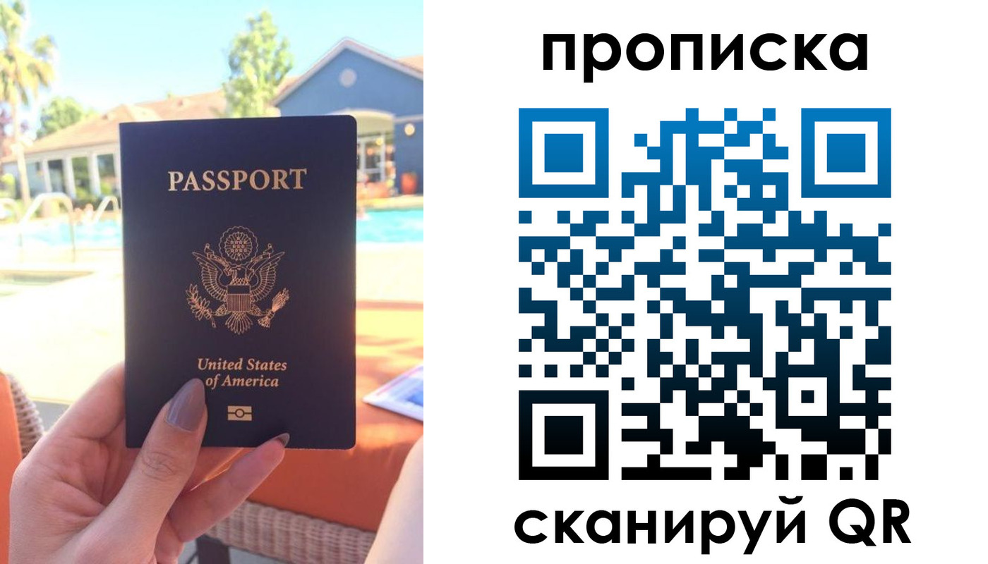 прописка гарантия в Сосногорске