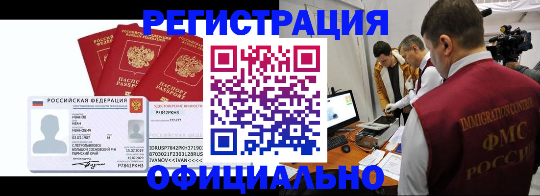 регистрация для дет. сада в Сосногорске