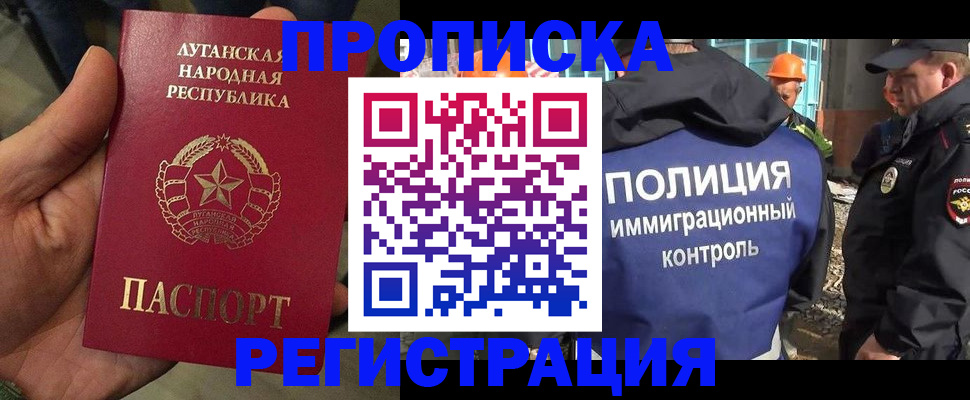 прописка поиск в Сосногорске
