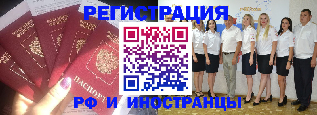 прописка паспорт в Сосногорске