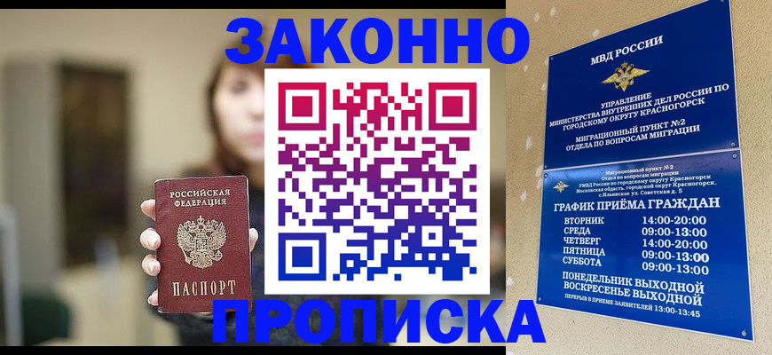 регистрация для школы в Сосногорске