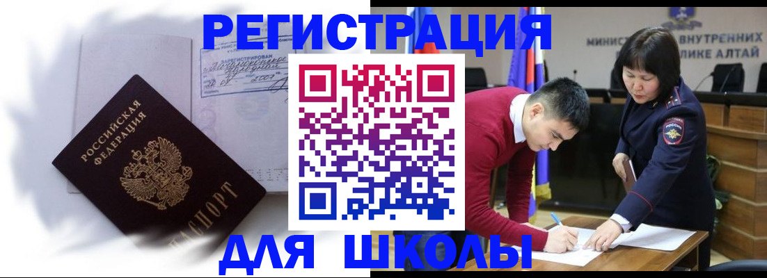 временная регистрация адрес в Сосногорске