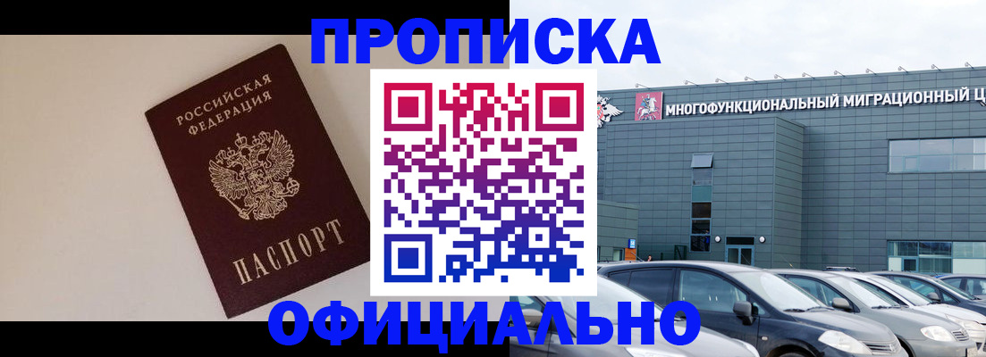 временная регистрация для всех в Сосногорске