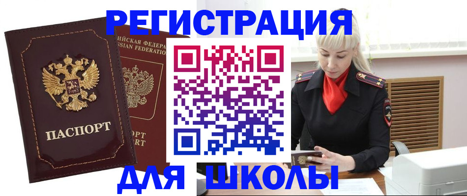 временная регистрация госуслуги в Сосногорске