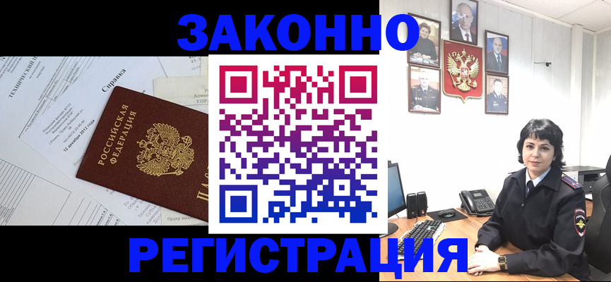 прописка гарантия в Сосногорске