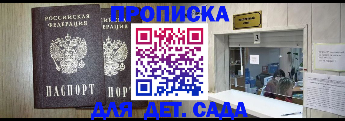 временная регистрация для всех в Сосногорске