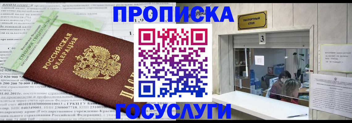 временная регистрация купить в Сосногорске