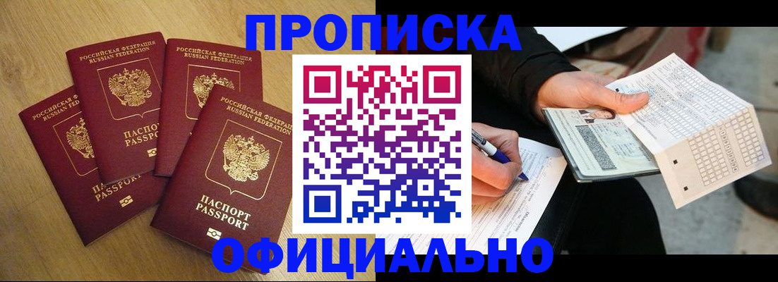 где прописаться в Сосногорске