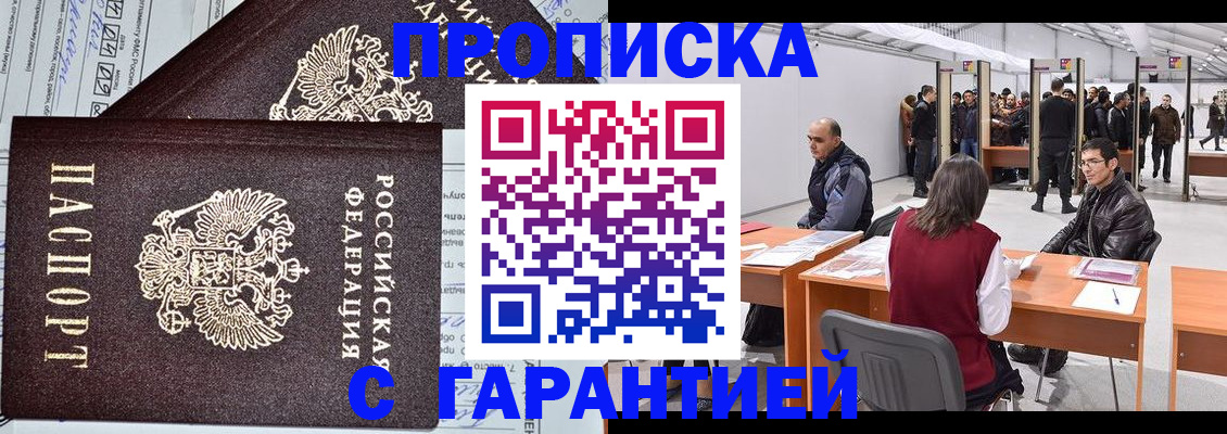 временная регистрация законно в Сосногорске